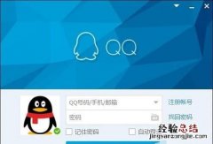 qq密码忘记了电脑上怎么找,电脑上登录的qq怎么显示密码