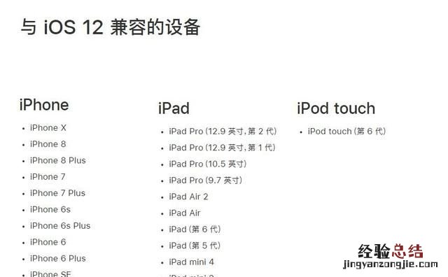 苹果系统ios12好不好值不值得升级