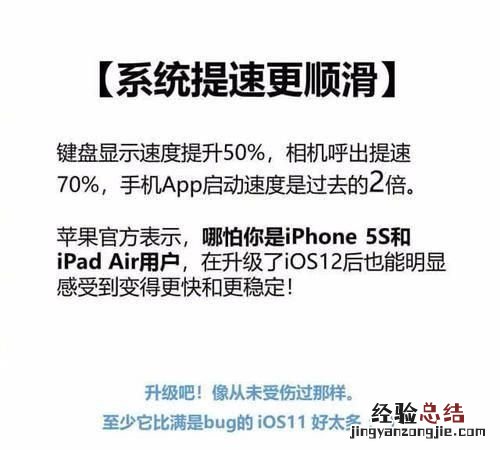 苹果系统ios12好不好值不值得升级
