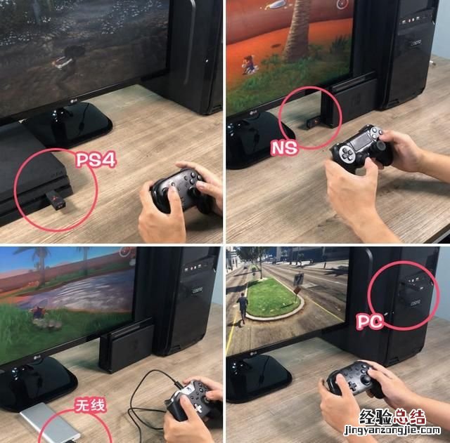 ps4手柄连接电脑