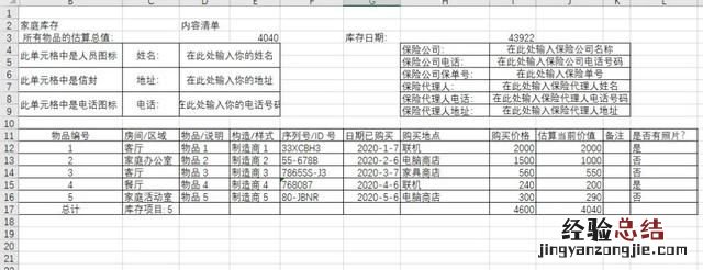 在excel中怎样创建表格呢,excel表格怎么创建筛选列表