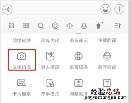免费图片文字转换成word文字 图片文字转换成word的方法