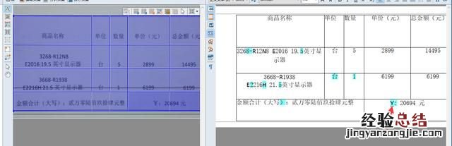 免费图片文字转换成word文字 图片文字转换成word的方法