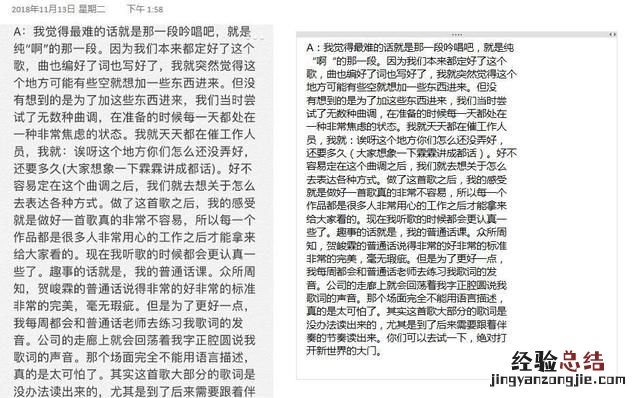 免费图片文字转换成word文字 图片文字转换成word的方法