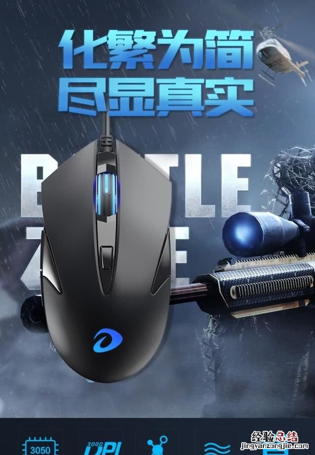 玩吃鸡游戏要选择什么样的鼠标,为什么玩吃鸡游戏时鼠标没反应