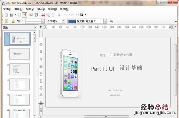 pdf文件用什么方式打开