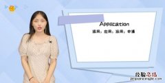 app是什么意思