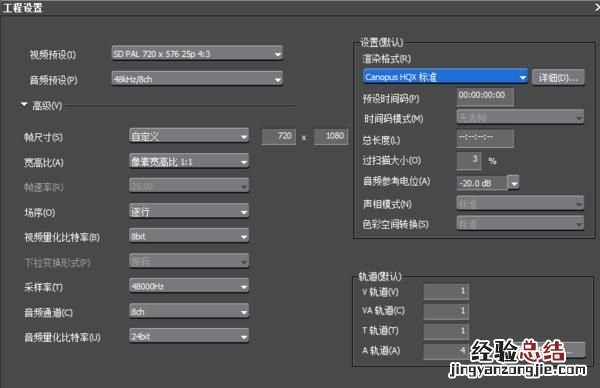 edius6制作mp4