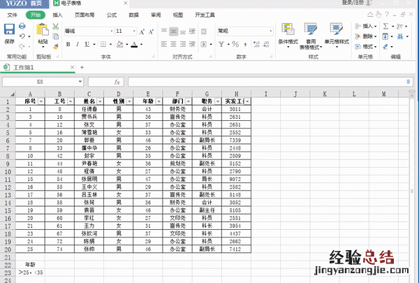 如何在excel中筛选两个以上结果