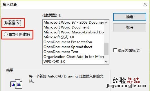 怎么把word文档转换成cad