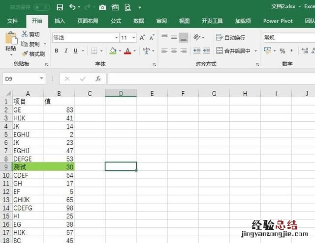 在excel中如何使用vba