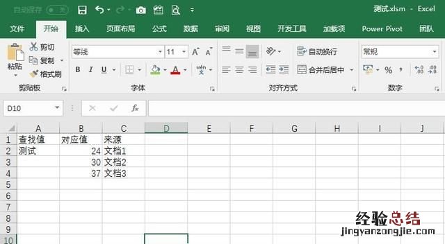在excel中如何使用vba