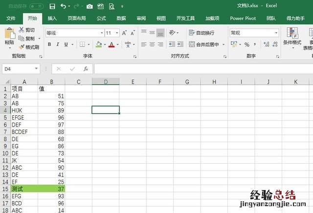在excel中如何使用vba