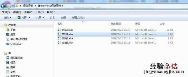 在excel中如何使用vba