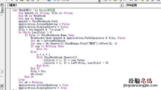 在excel中如何使用vba
