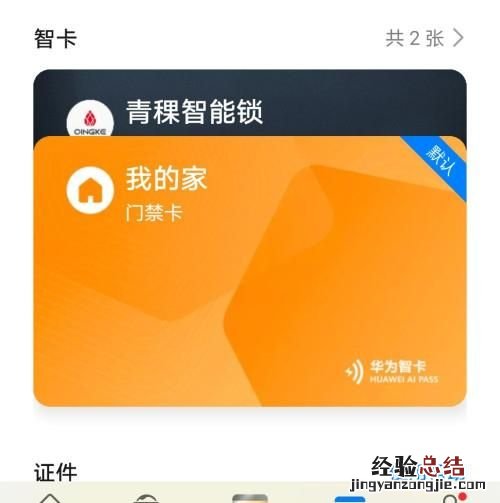 全功能nfc是什么意思