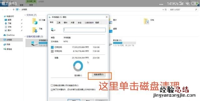 win10的windows old文件怎么删除