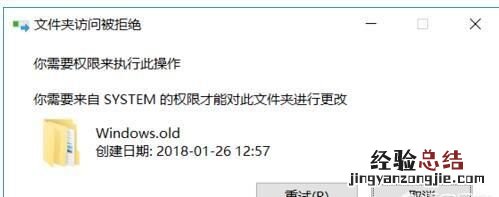 win10的windows old文件怎么删除