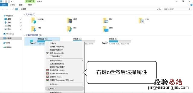 win10的windows old文件怎么删除