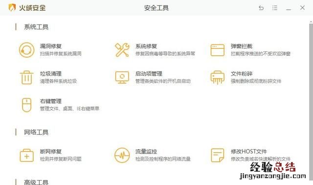 你电脑上面装的是360安全卫士还是腾讯安全管家好用