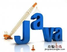 java编程好学吗