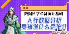 统计是做什么的 统计有什么用