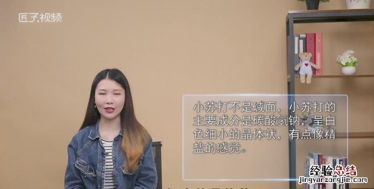 小苏打是碱面吗，小苏打是什么碱还是起子