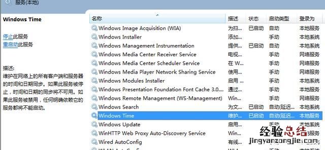 为什么我的电脑ip总是不对 我的电脑为啥老是时间不对呢