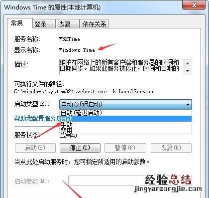 为什么我的电脑ip总是不对 我的电脑为啥老是时间不对呢