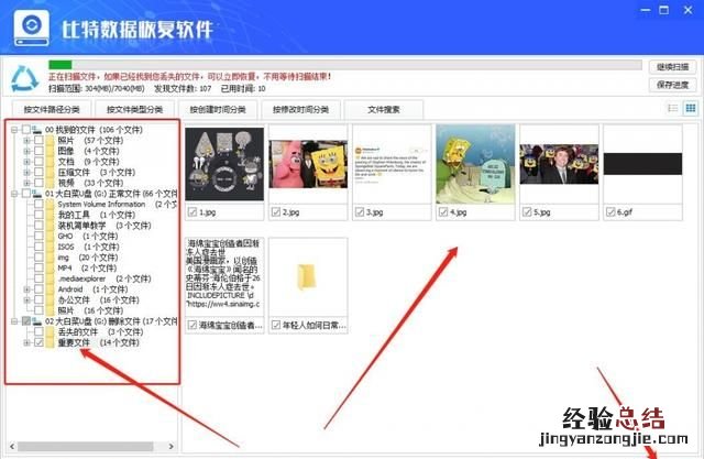 u盘被删除的文件怎么恢复