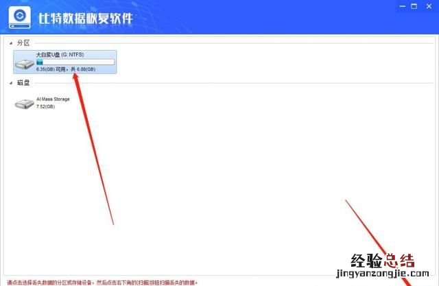 u盘被删除的文件怎么恢复