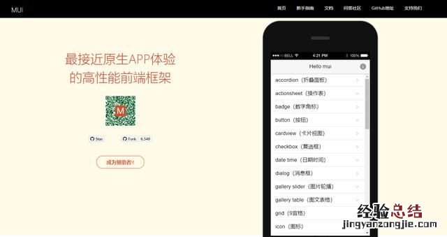 vue移动端组件库有哪些