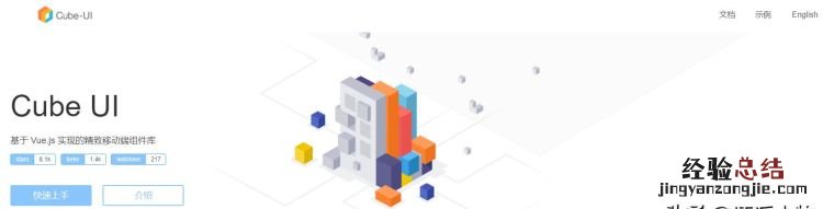 vue移动端组件库有哪些