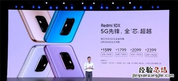 小米新发布的redmi 10x怎么样