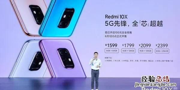 小米新发布的redmi 10x怎么样