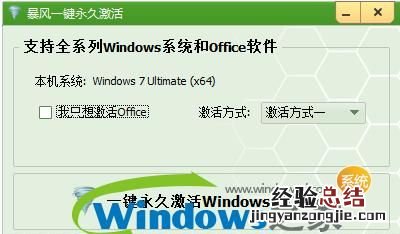 windows10家庭中文版如何激活