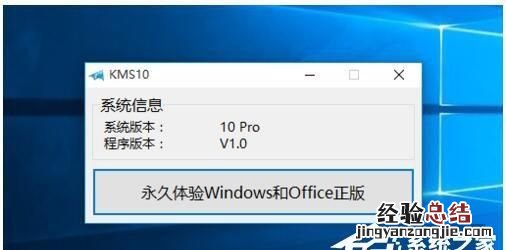 windows10家庭中文版如何激活