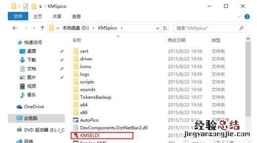 windows10家庭中文版如何激活