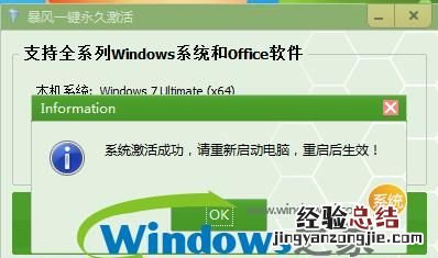 windows10家庭中文版如何激活