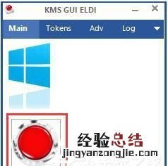 windows10家庭中文版如何激活