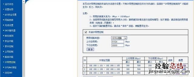 如何对宽带进行限速
