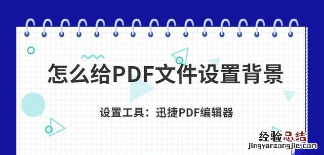 文档扫描成pdf后背景颜色 怎么改变图片的背景颜色