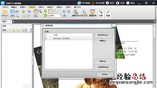 文档扫描成pdf后背景颜色 怎么改变图片的背景颜色
