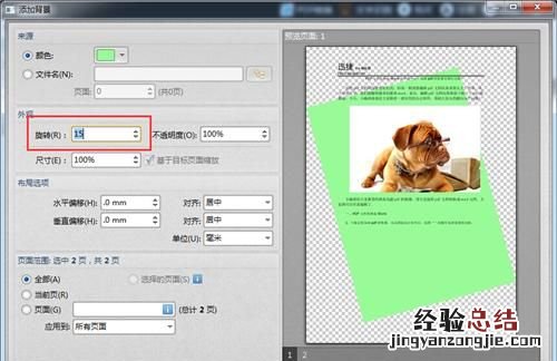 文档扫描成pdf后背景颜色 怎么改变图片的背景颜色