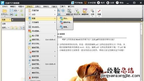 文档扫描成pdf后背景颜色 怎么改变图片的背景颜色