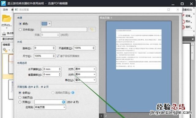 文档扫描成pdf后背景颜色 怎么改变图片的背景颜色