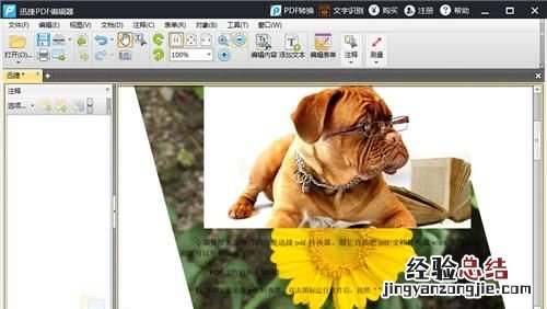 文档扫描成pdf后背景颜色 怎么改变图片的背景颜色