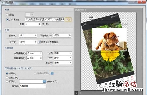 文档扫描成pdf后背景颜色 怎么改变图片的背景颜色