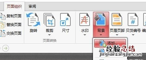 文档扫描成pdf后背景颜色 怎么改变图片的背景颜色
