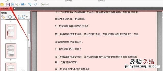 文档扫描成pdf后背景颜色 怎么改变图片的背景颜色